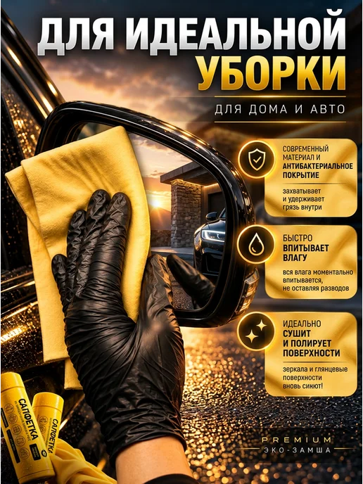 EkoEm Comfort Тряпка для машины из замши от пыли автомобильная, розовый, фото 4
