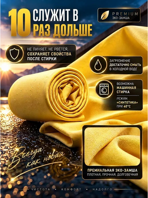 EkoEm Comfort Тряпка для машины из замши от пыли автомобильная, розовый, фото 7
