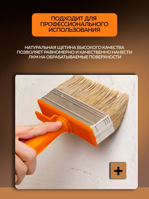 Петрович Кисть малярная для краски и клея макловица 40х140 мм, вариант, фото 3