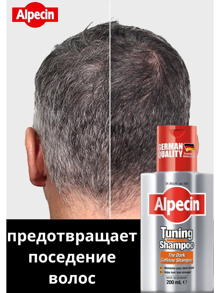 Alpecin Tuning Alpecin 113388432 Wildberries