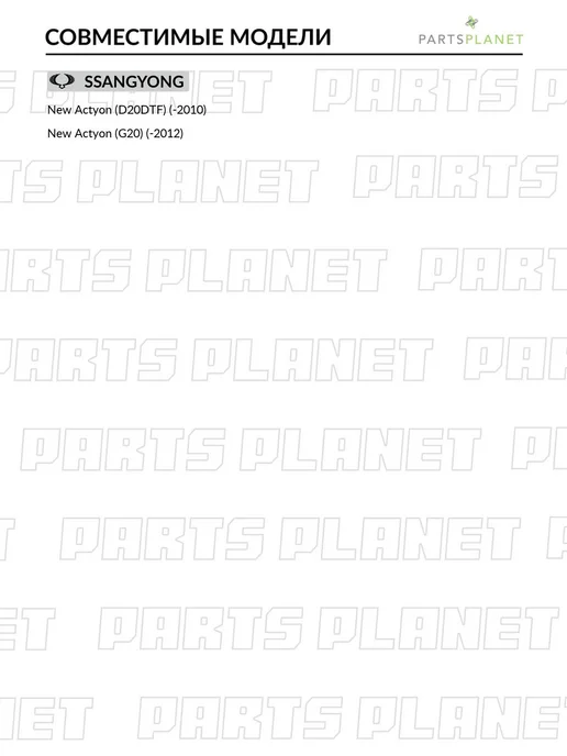 AMD PARTS Фильтр воздушный для Ссангйонг Нью Актион AMD.FA92 AMD, вариант, фото 2