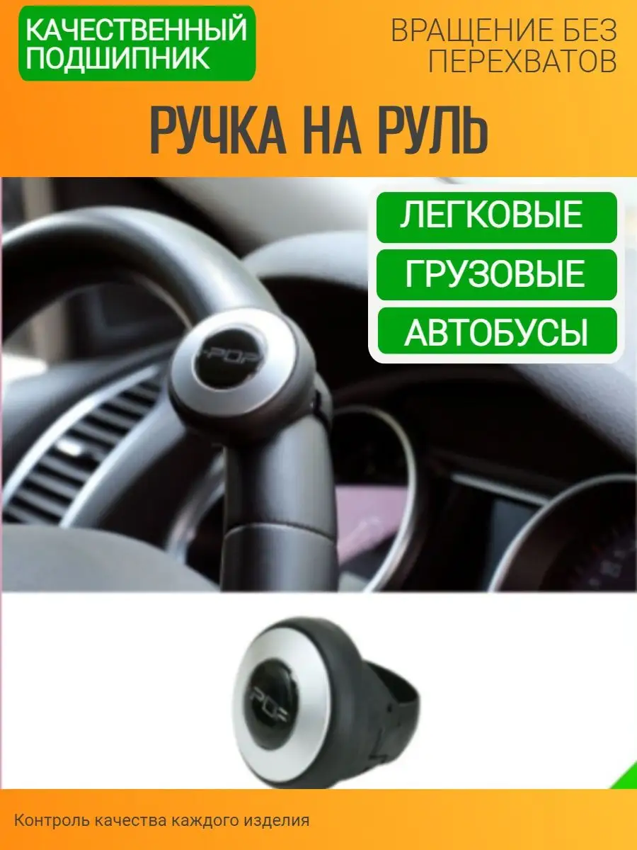 Вращающаяся ручка-лентяйка для руля Россия 113393542 купить за 422 ₽ в  интернет-магазине Wildberries