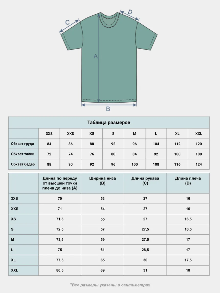 Футболка Мужская OverSize оверсайз