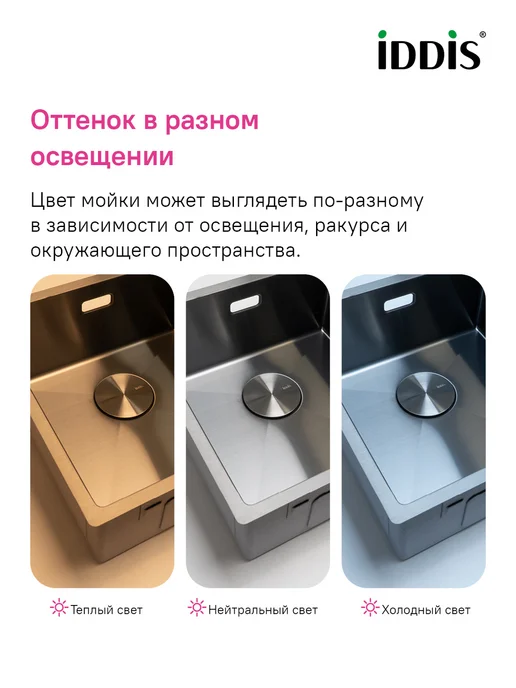 IDDIS Мойка для кухни врезная или подстольная, 44х44х18 см, 54x44x20 см, фото 3