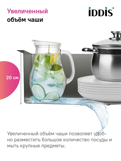 IDDIS Мойка для кухни врезная или подстольная, 44х44х18 см, 54x44x20 см, фото 4