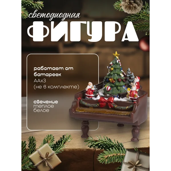Декоративная светодиодная фигурка на батарейках