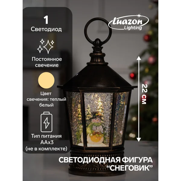 Фигура светодиодная новогодняя фонарь снеговик