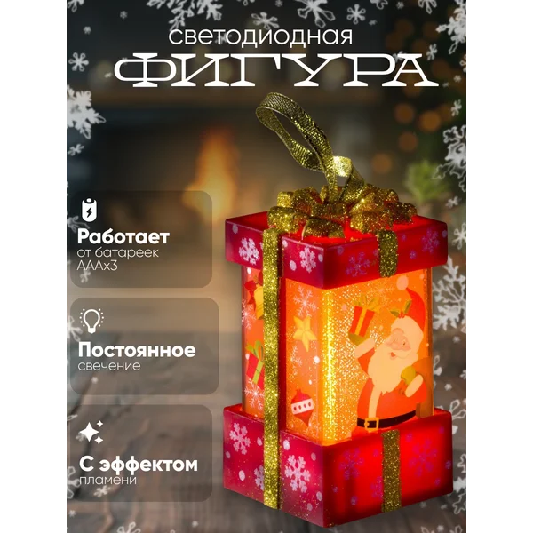 Новогодний фонарь светильник на елку