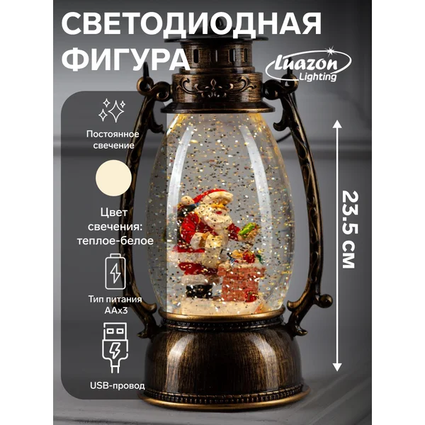 Фигура светодиодная новогодний фонарь