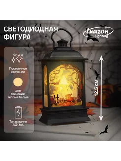 Хэллоуинские украшения Фонарь с привидением 7х13х4см, AG13х3 Luazon Lighting 113395117 купить за 235 ₽ в интернет-магазине Wildberries