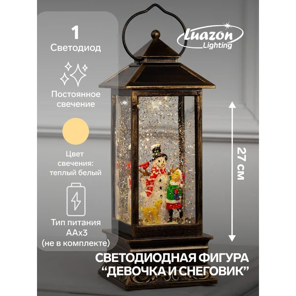 Фигура светодиодная новогодняя девочка и снеговик
