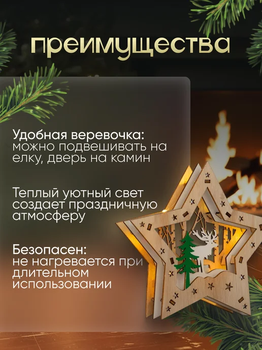 Luazon Lighting Деревянная новогодняя фигура на стол светильник, белый, фото 2