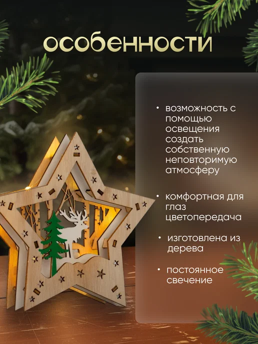 Luazon Lighting Деревянная новогодняя фигура на стол светильник, белый, фото 3