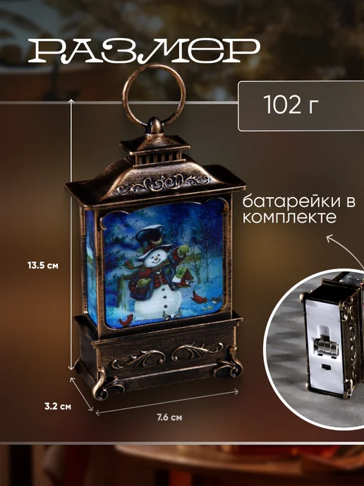 Luazon Lighting Новогодний фонарик светящийся от батареек, коричневый, фото 2