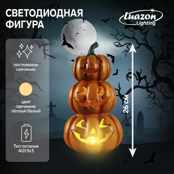 Хэллоуин декор Три тыквы
