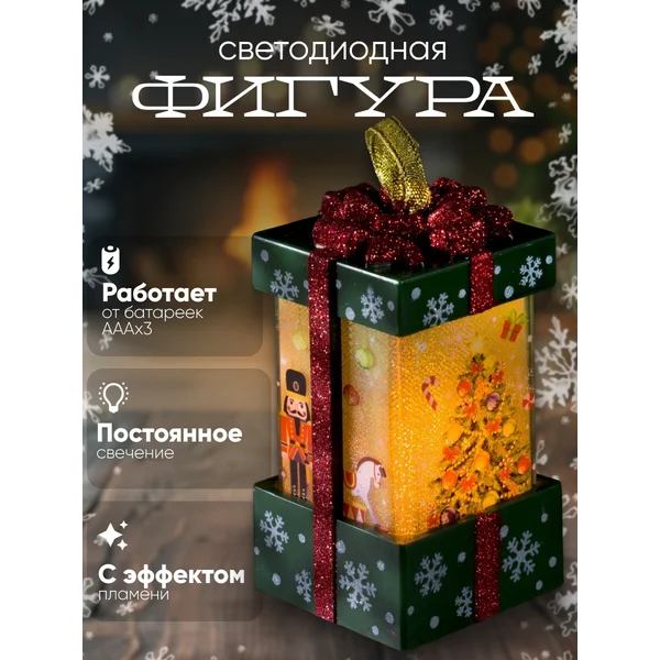Елочная игрушка подарок на елку