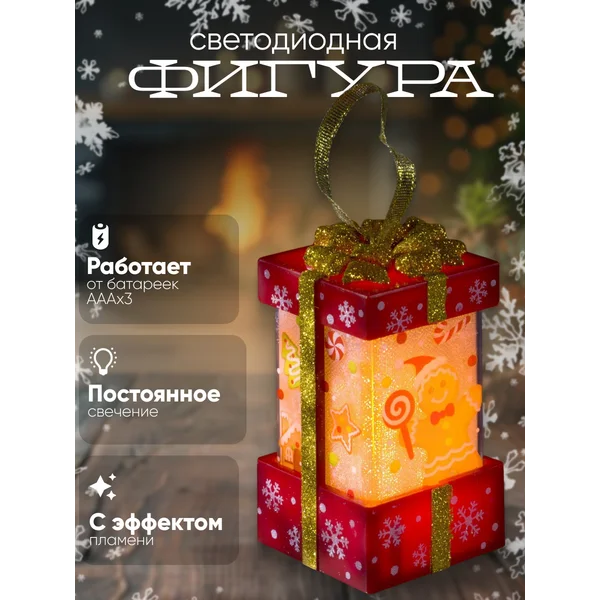 Новогодний фонарь украшение на елку