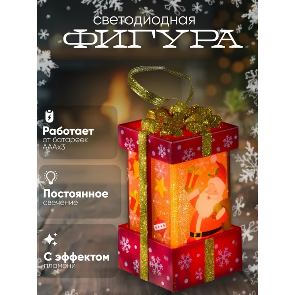 Новогодний фонарь подарок на елку