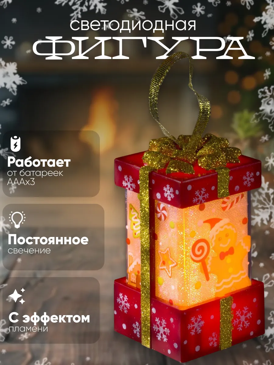 Елочная игрушка фонарь на елку