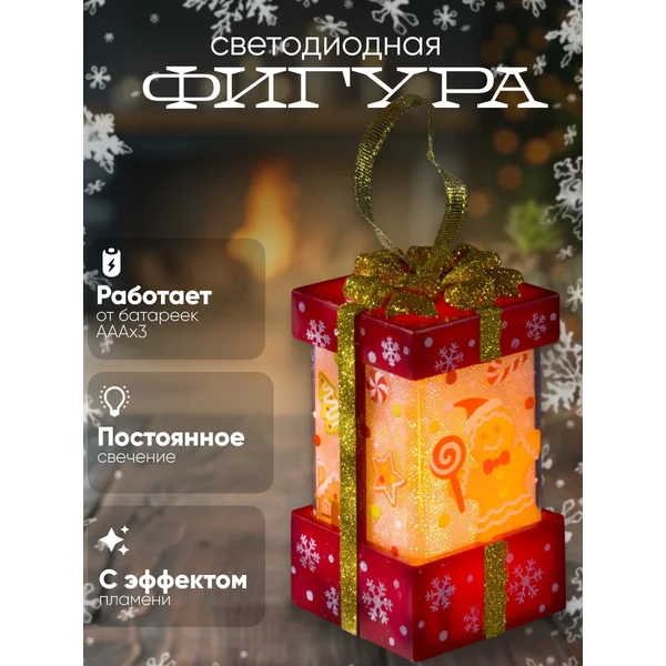 Елочная игрушка фонарь на елку