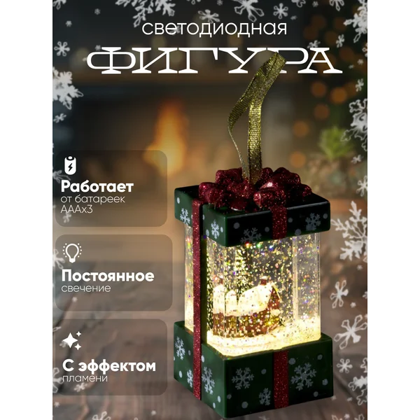 Елочная игрушка снежный шар светильник
