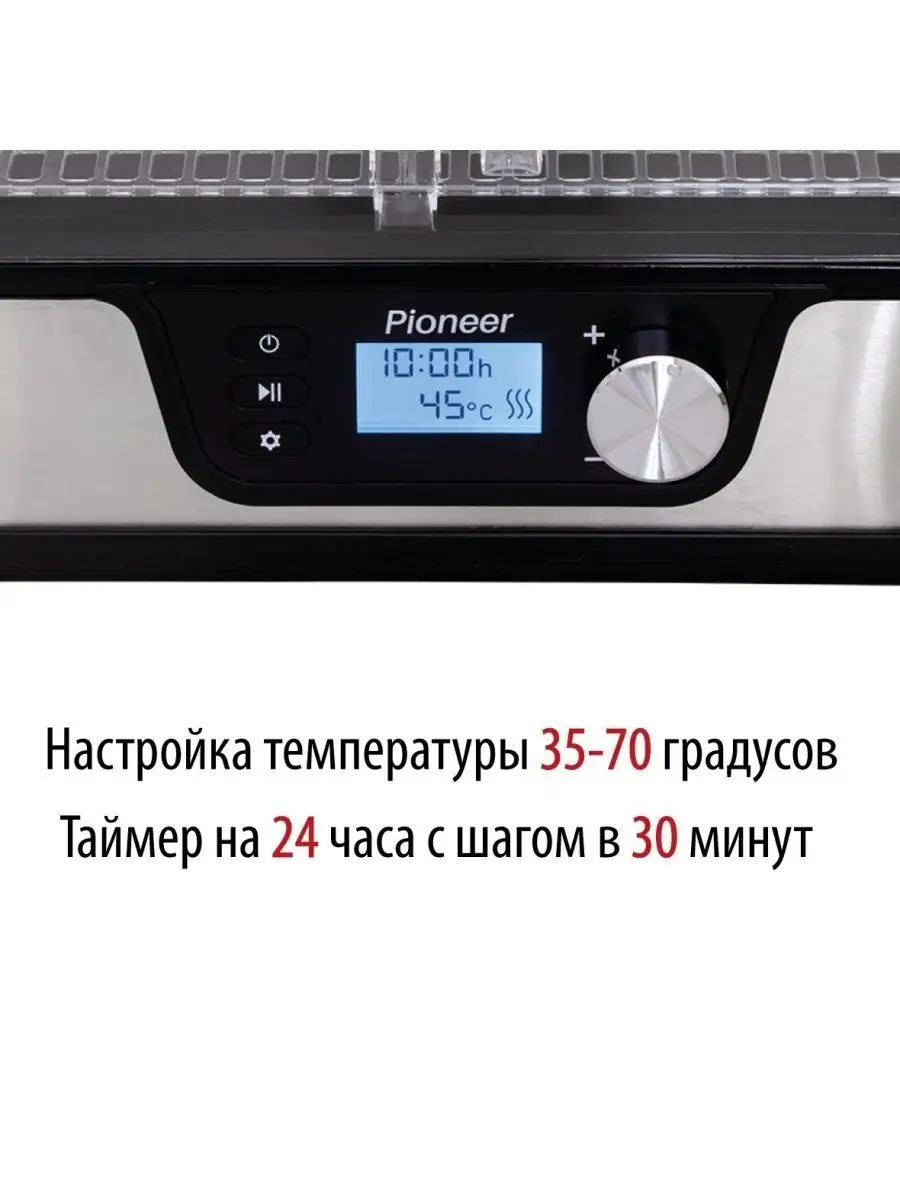 Сушилка сушка для овощей и фруктов электросушилка Pioneer 113398348 купить  в интернет-магазине Wildberries