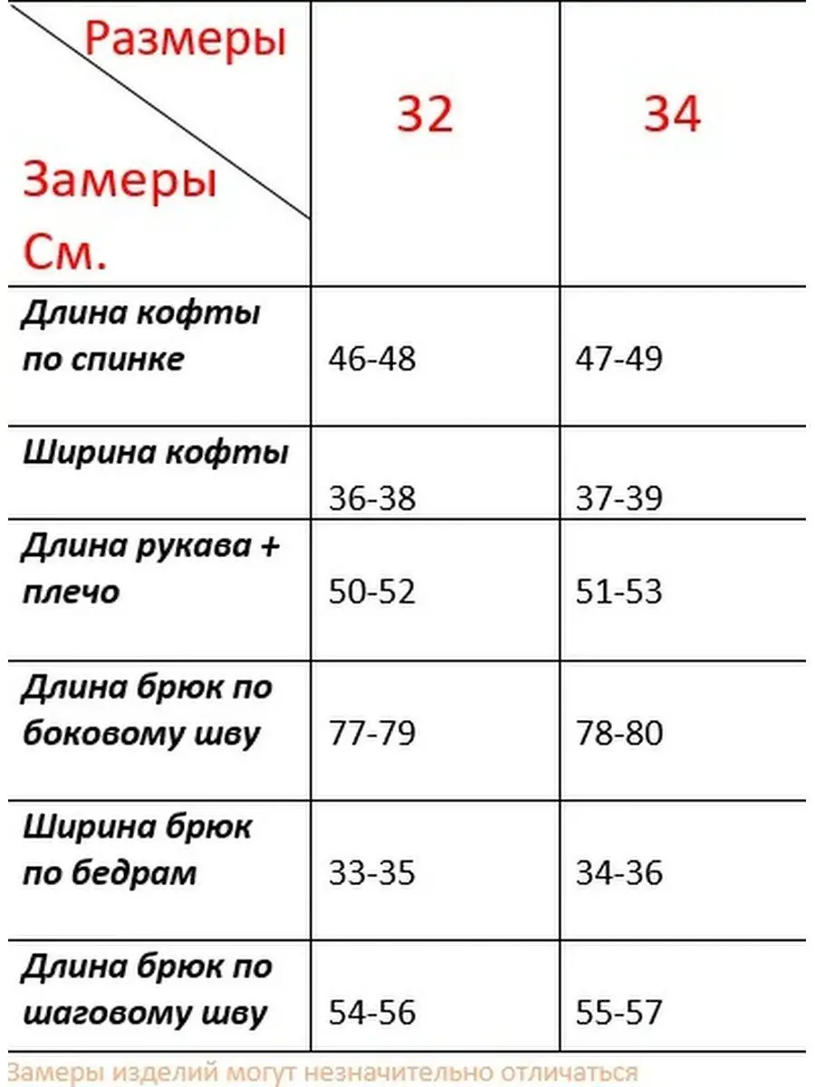 Натали костюм физкультурный