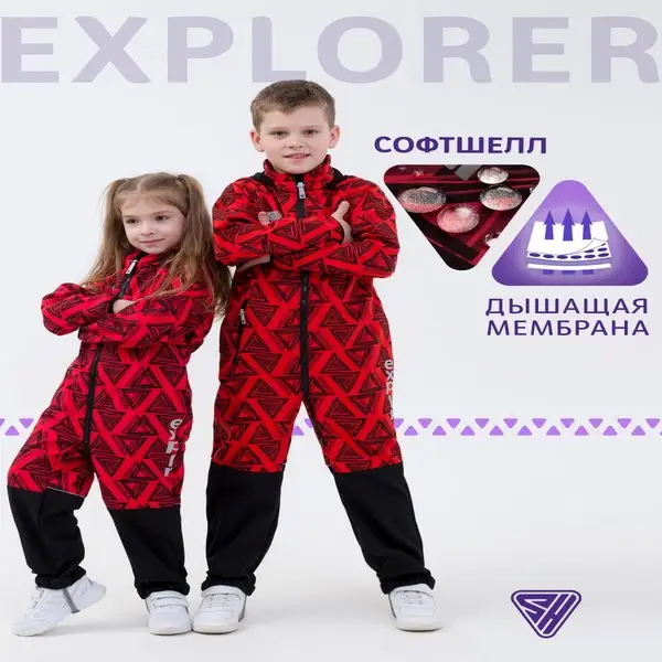 Детский демисезонный комбинезон softshell, мембрана, спорт