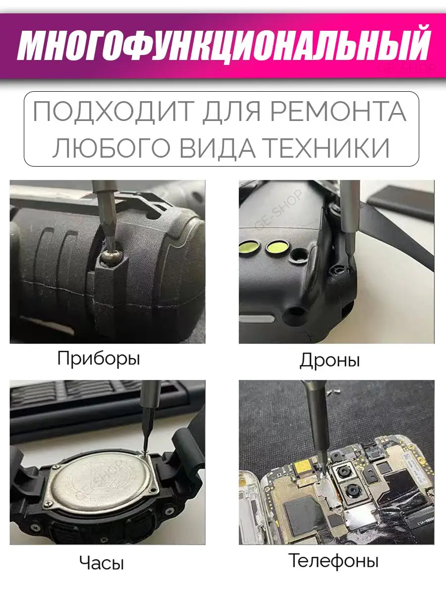 Набор отверток для точных работ очков телефона часов iphone Mr. Gadget  113400474 купить за 350 ₽ в интернет-магазине Wildberries