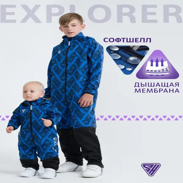 Детский демисезонный комбинезон softshell, мембрана, спорт