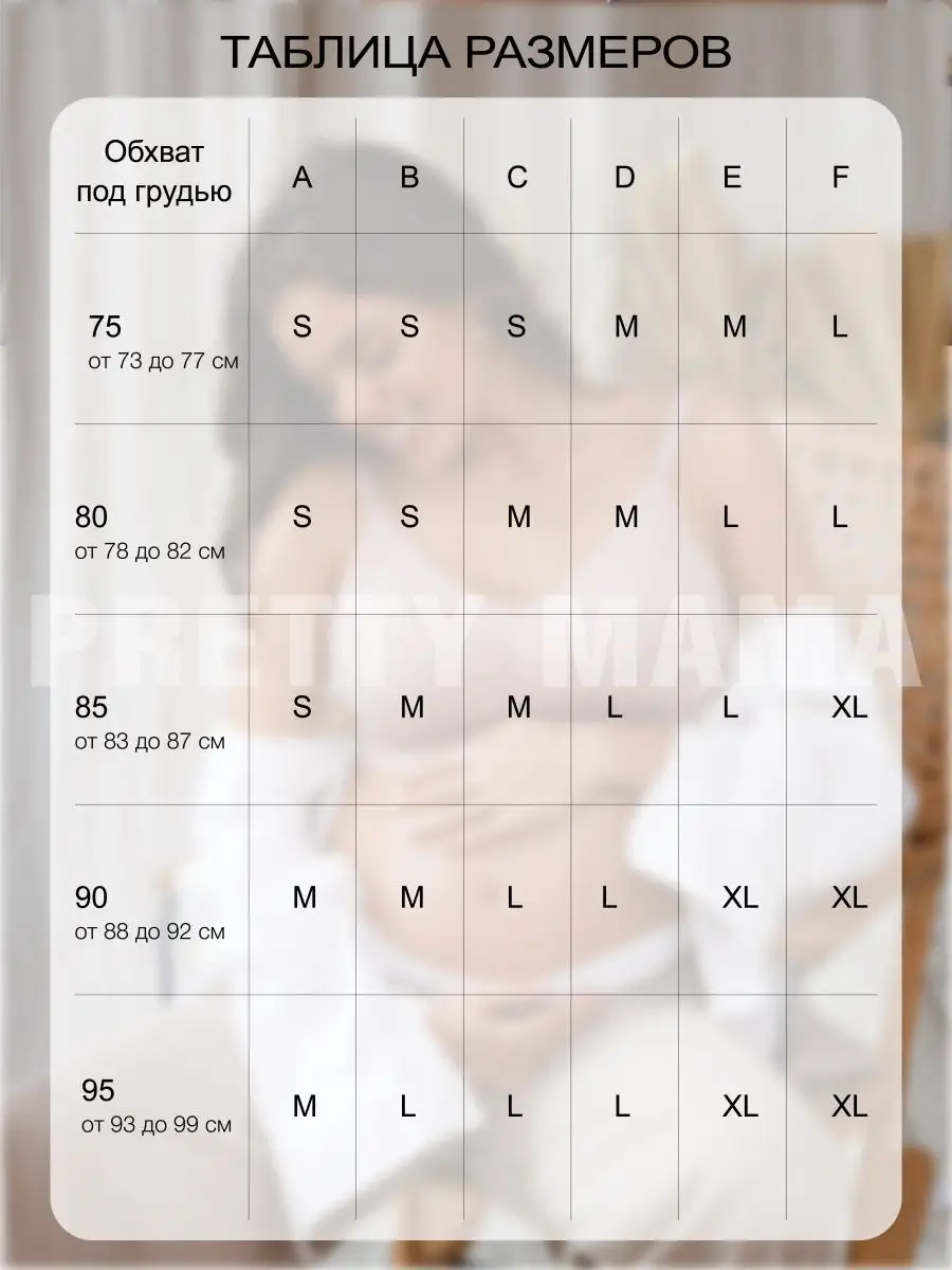 Pretty mama Бесшовный бюстгальтер для кормления беременных без косточек