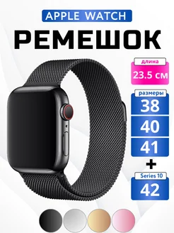 Ремешок для Apple Watch 38 40 41 мм Миланская петля HaruAccessories 113403583 купить за 345 ₽ в интернет-магазине Wildberries