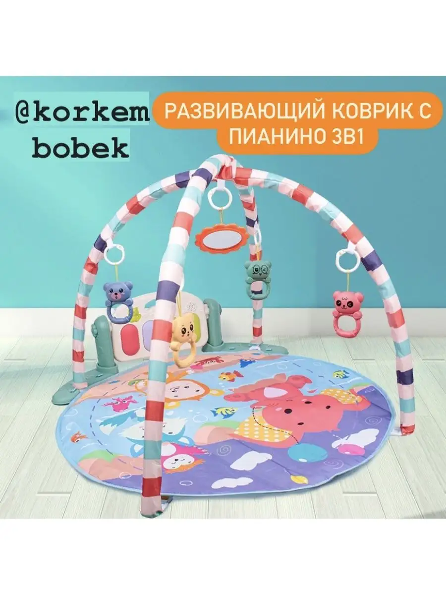 Купить развивающие коврики в Москве в интернет-магазине autokoreazap.ru!