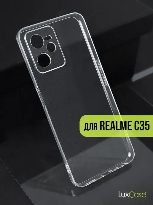 LuxCase Защитный чехол на смартфон Realme C35