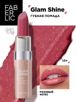 Помада для губ GlamShine Фаберлик Faberlic 113412462 купить за 225 ₽ в интернет-магазине Wildberries