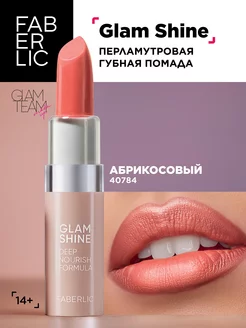 Помада для губ GlamShine Фаберлик Faberlic 113412463 купить за 403 ₽ в интернет-магазине Wildberries