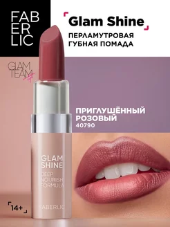 Помада для губ GlamShine Фаберлик Faberlic 113412469 купить за 225 ₽ в интернет-магазине Wildberries