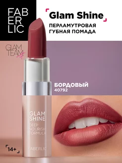 Помада для губ GlamShine Фаберлик Faberlic 113412471 купить за 285 ₽ в интернет-магазине Wildberries