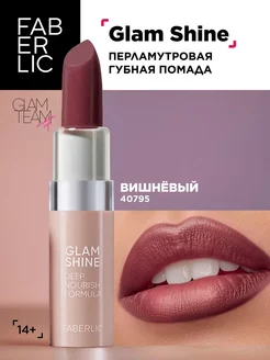 Помада для губ GlamShine Фаберлик Faberlic 113412474 купить за 225 ₽ в интернет-магазине Wildberries