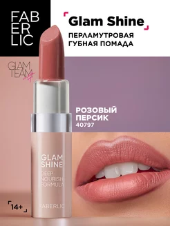 Помада для губ GlamShine Фаберлик Faberlic 113412476 купить за 403 ₽ в интернет-магазине Wildberries