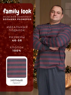 Пижама больших размеров домашний костюм Family look, подарок MR BIGMAN 113414492 купить за 1 725 ₽ в интернет-магазине Wildberries