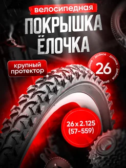 Покрышка для велосипеда 26 на 2.125 Veloprime 113414797 купить за 495 ₽ в интернет-магазине Wildberries