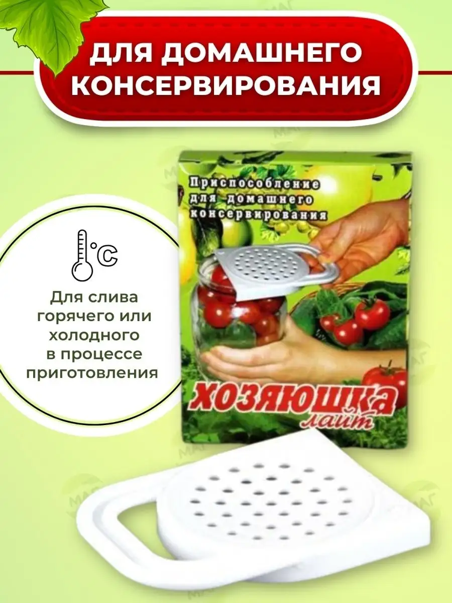 Оборудование для консервирования