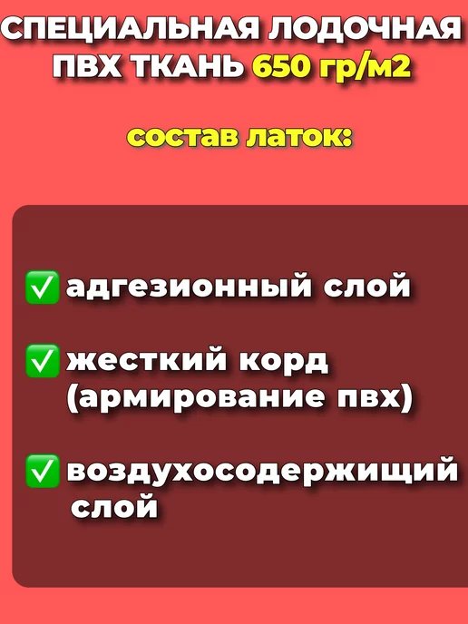 Brother74 Ремкомплект для лодки пвх, бассейна каркасного, вариант, фото 4