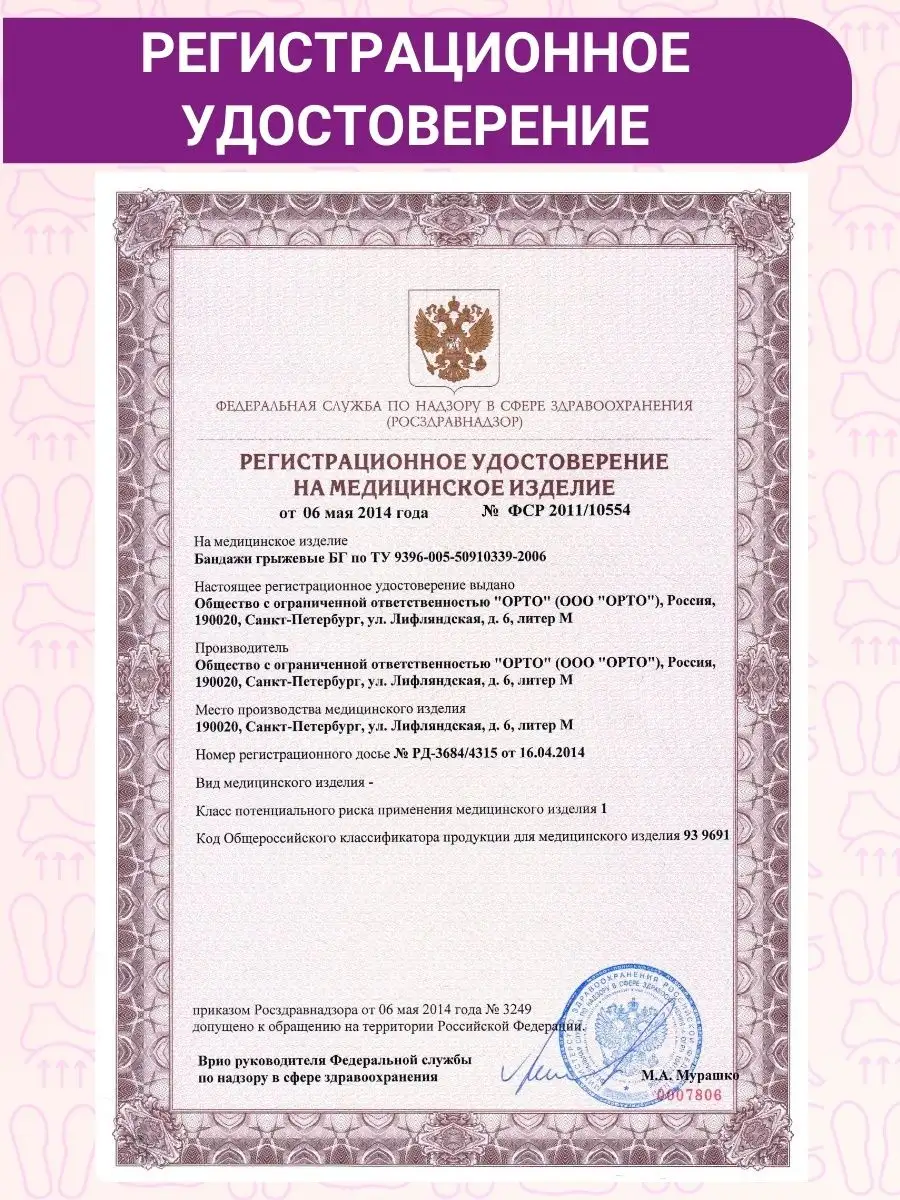 Бандаж усиленный при паховой грыже БГ 112 ORTO 113421187 купить за 3 529 ₽  в интернет-магазине Wildberries