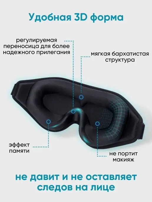 HANGWOODS Маска для сна женская дышащая повязка очки на глаза 3D, черный, фото 4