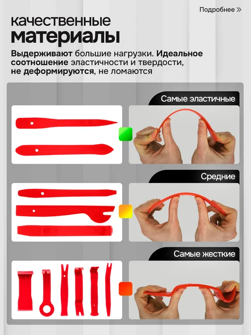 PrimeParts Набор съемников для снятия обшивки и клипс, вариант, фото 3