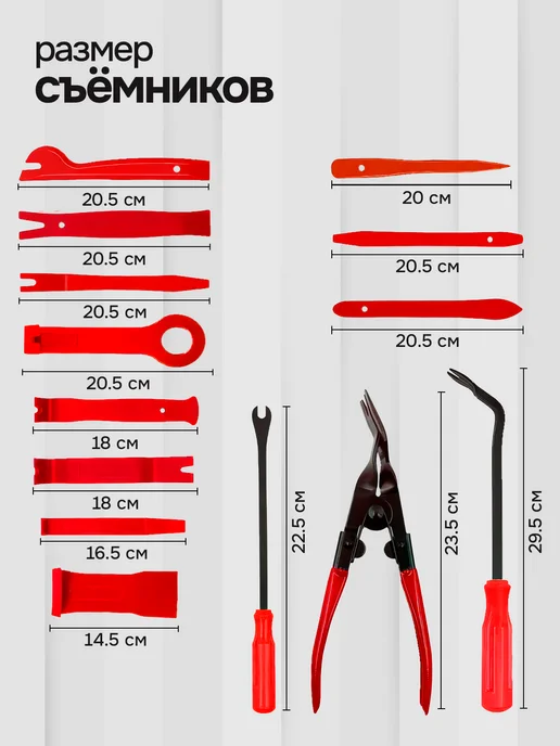 PrimeParts Набор съемников для снятия обшивки и клипс, вариант, фото 5