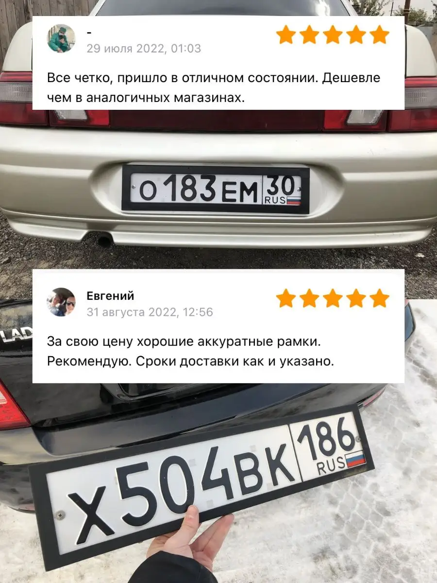 Широкая рамка для автомобильного номера авто из пластика autostoreAS  113427688 купить за 500 ₽ в интернет-магазине Wildberries