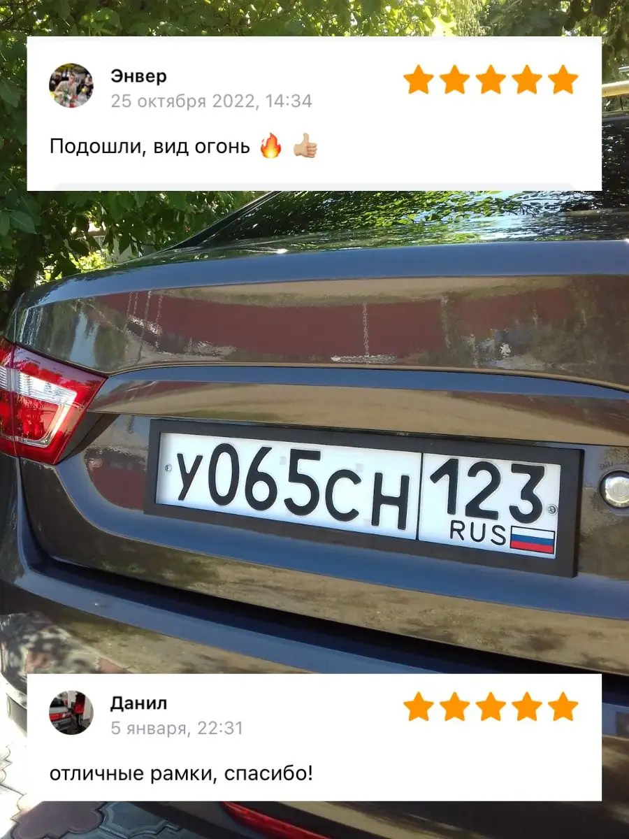 Широкая рамка для автомобильного номера авто из пластика autostoreAS  113427688 купить за 500 ₽ в интернет-магазине Wildberries